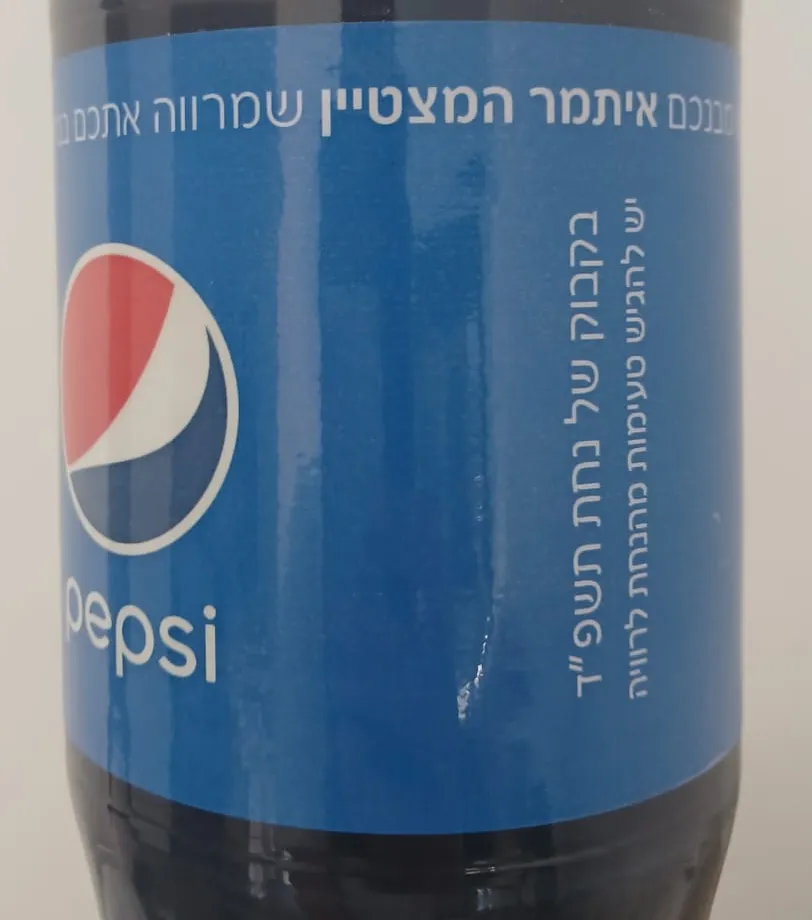בקבוק עם הקדשה למצטיין
