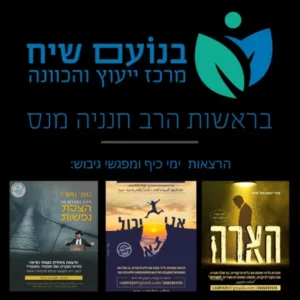 בנועם שיח הוקם_600_602