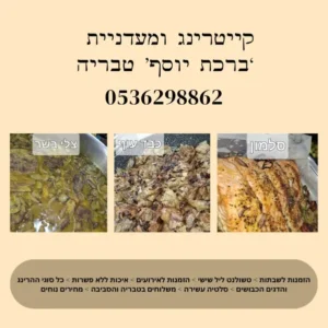 קייטרינג חדש_result